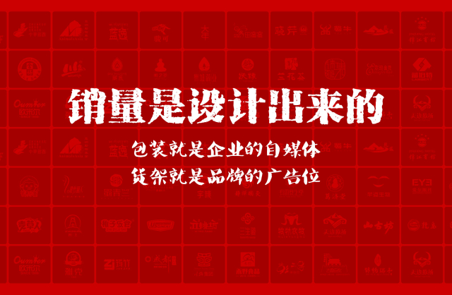 一家以提升产品销量为导向的镇坪县包装设计机构